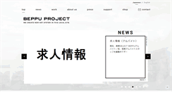 Desktop Screenshot of beppuproject.com